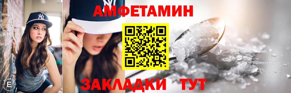 Amphetamine VHQ Джанкой