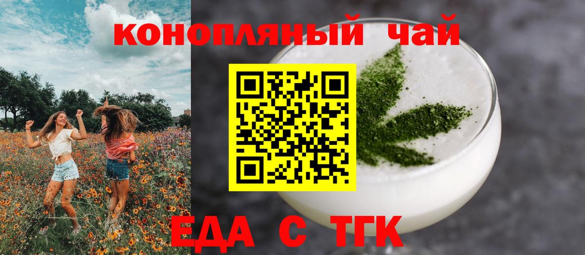Cannafood конопля Джанкой