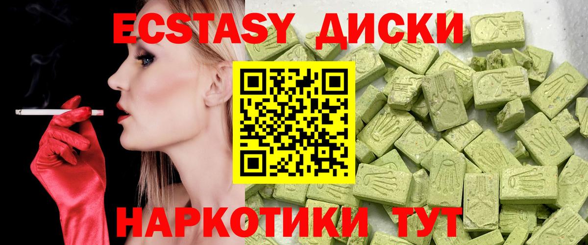ЭКСТАЗИ 300 mg Джанкой