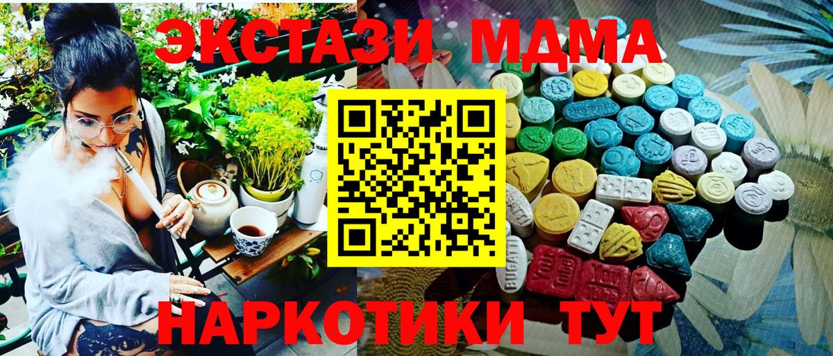 Джанкой  Экстази 250 мг  ссылка на мегу   Вход с VPN  ЭКСТАЗИ 