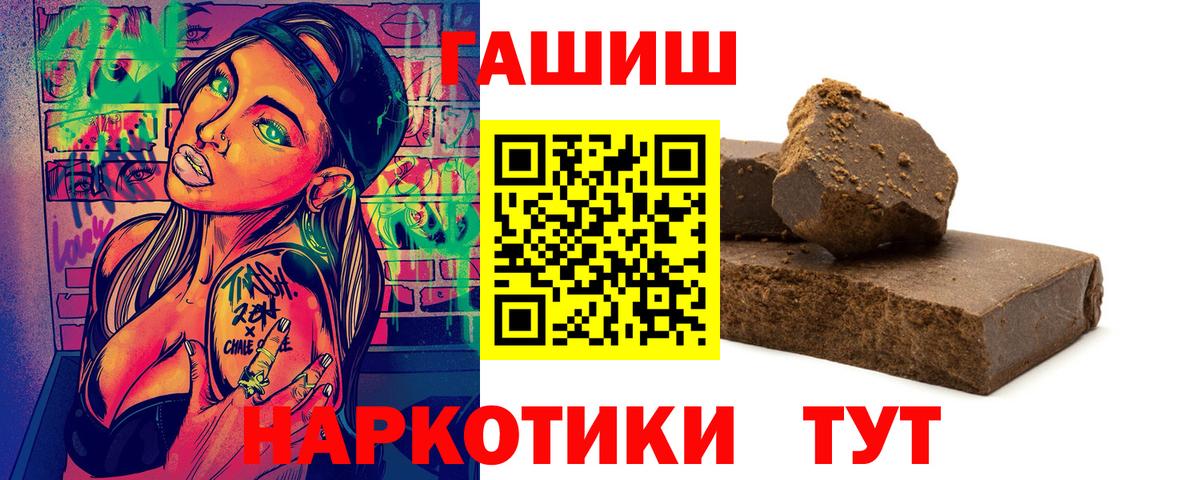 ГАШИШ гарик  Вход с VPN  Гашиш ice o lator  Джанкой 
