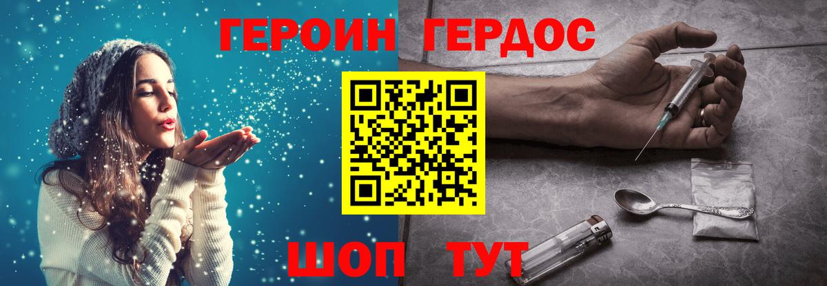 ГЕРОИН Heroin  Героин  Джанкой  Вход с VPN 