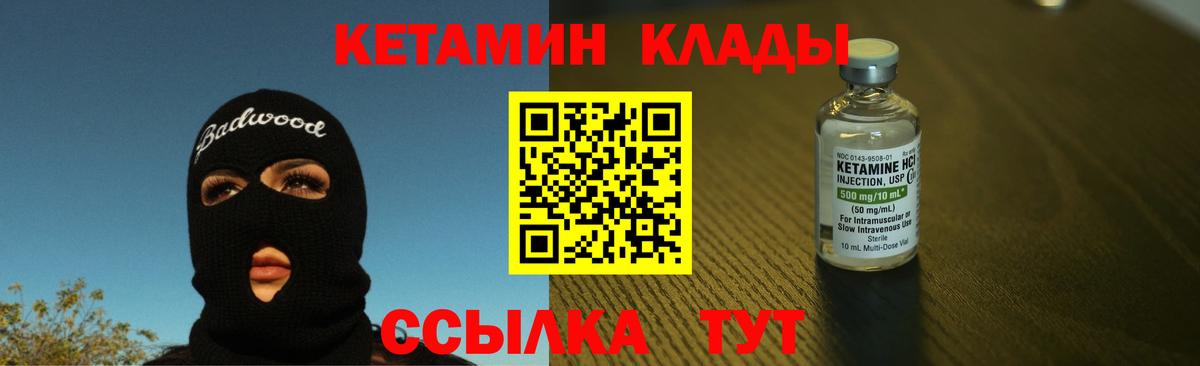 КЕТАМИН VHQ  Вход с VPN  Джанкой  Кетамин VHQ 