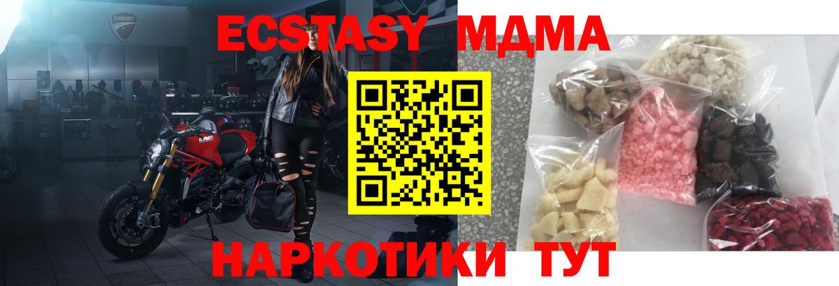 MDMA кристаллы  Вход с VPN  MDMA молли  МДМА  Джанкой 