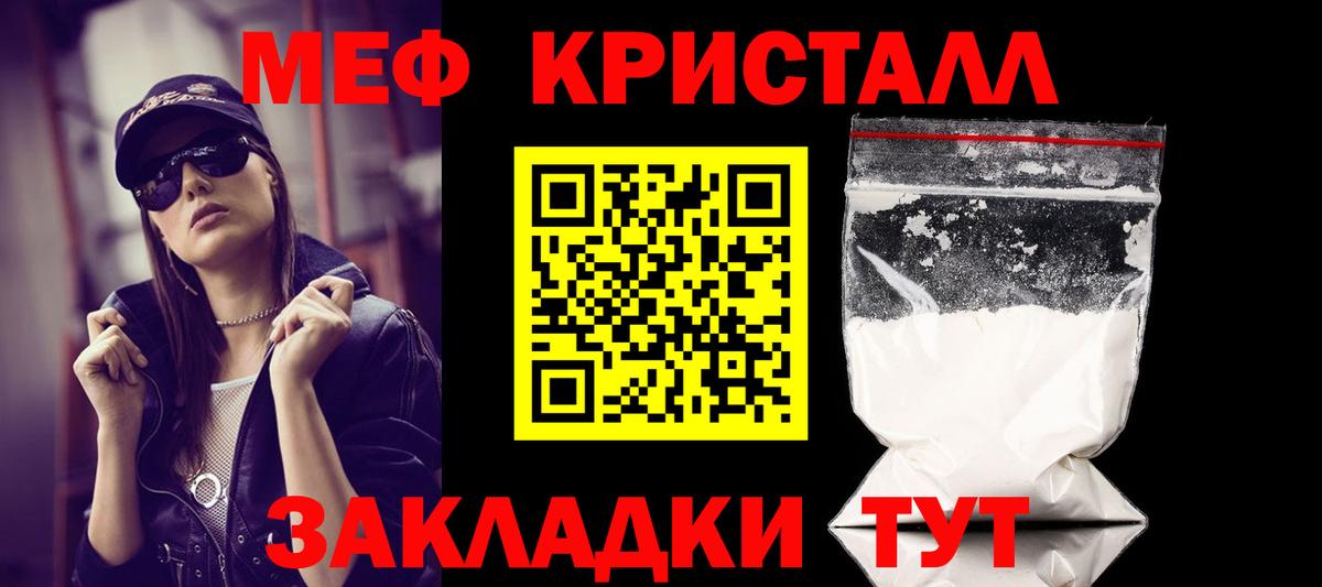Джанкой  Меф  Вход с VPN  МЯУ-МЯУ  Меф мука  МЕФ 4 MMC 