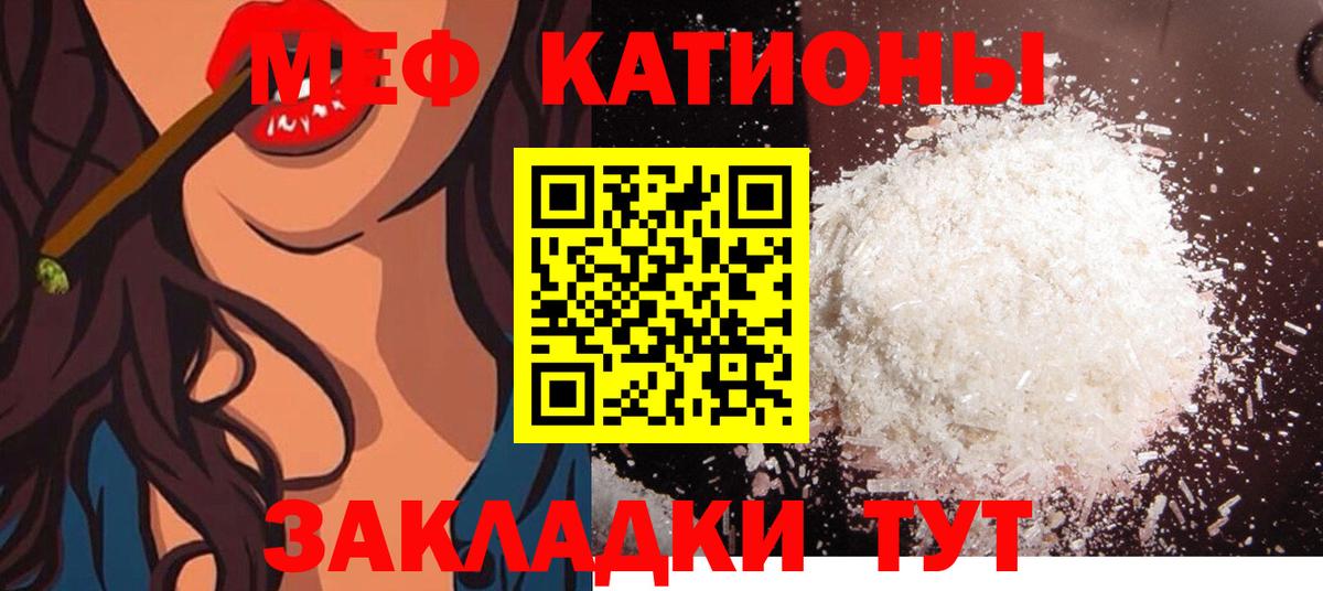 Меф  Джанкой