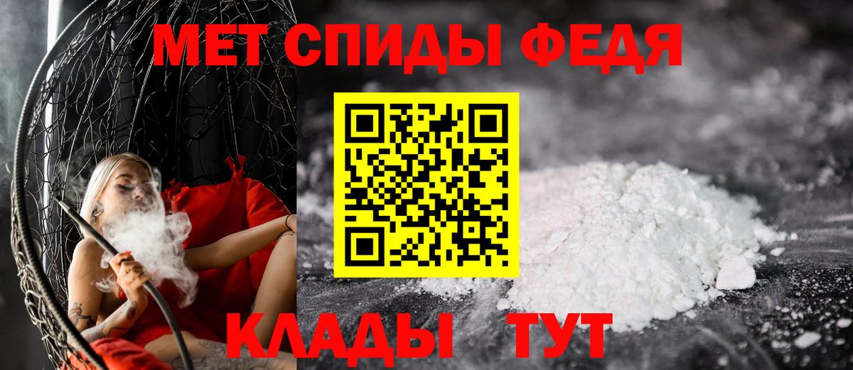 Метамфетамин мет Джанкой