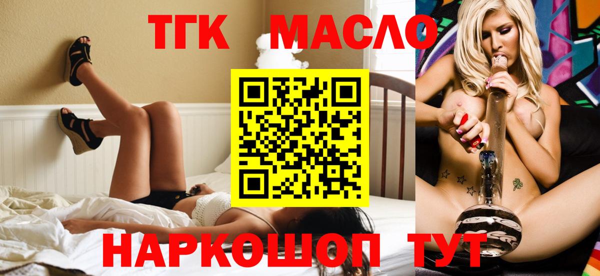 Джанкой  Дистиллят ТГК вейп с тгк  Вход с VPN  Дистиллят ТГК Wax 