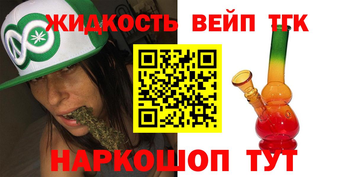 ТГК Wax Джанкой