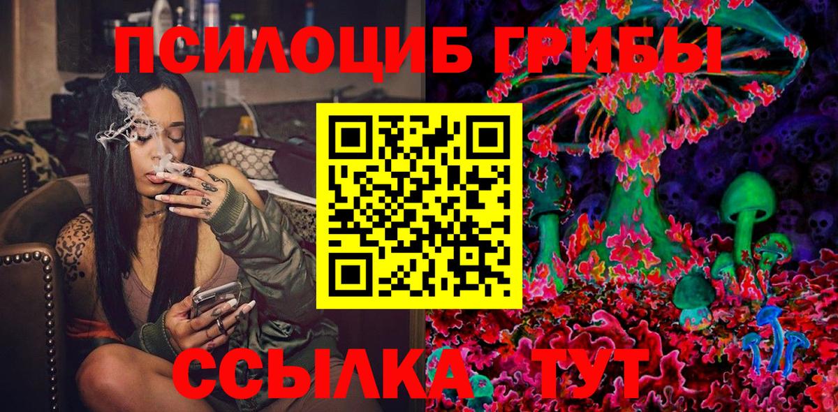 Псилоцибиновые грибы мицелий  Псилоцибиновые грибы прущие грибы  Джанкой  Вход с VPN 