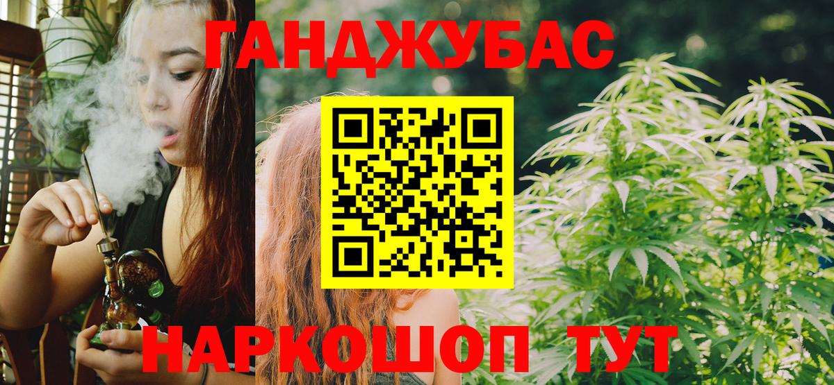 Канабис VHQ  МАРИХУАНА White Widow  Бошки марихуана Ganja  Джанкой  Вход с VPN  Конопля Ganja 
